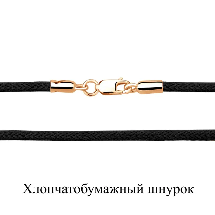 Цепь шнурок из позолоты