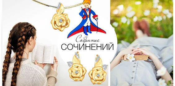 Собрание сочинений