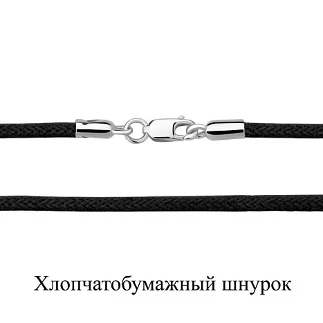 Цепь шнурок из серебра