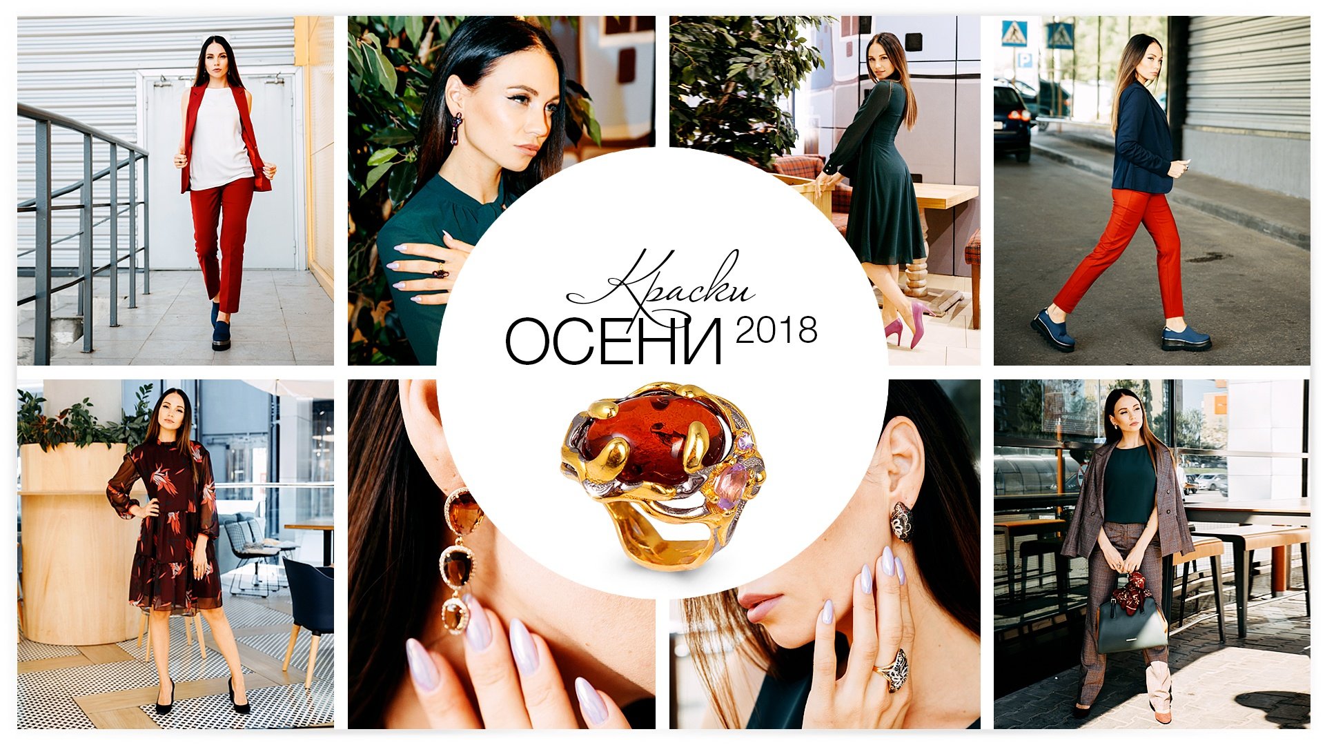 Краски осени 2018