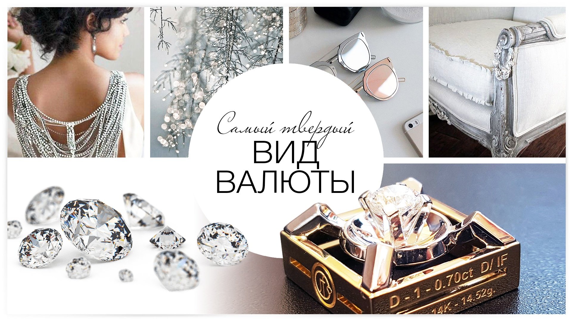 Самый твердый вид валюты