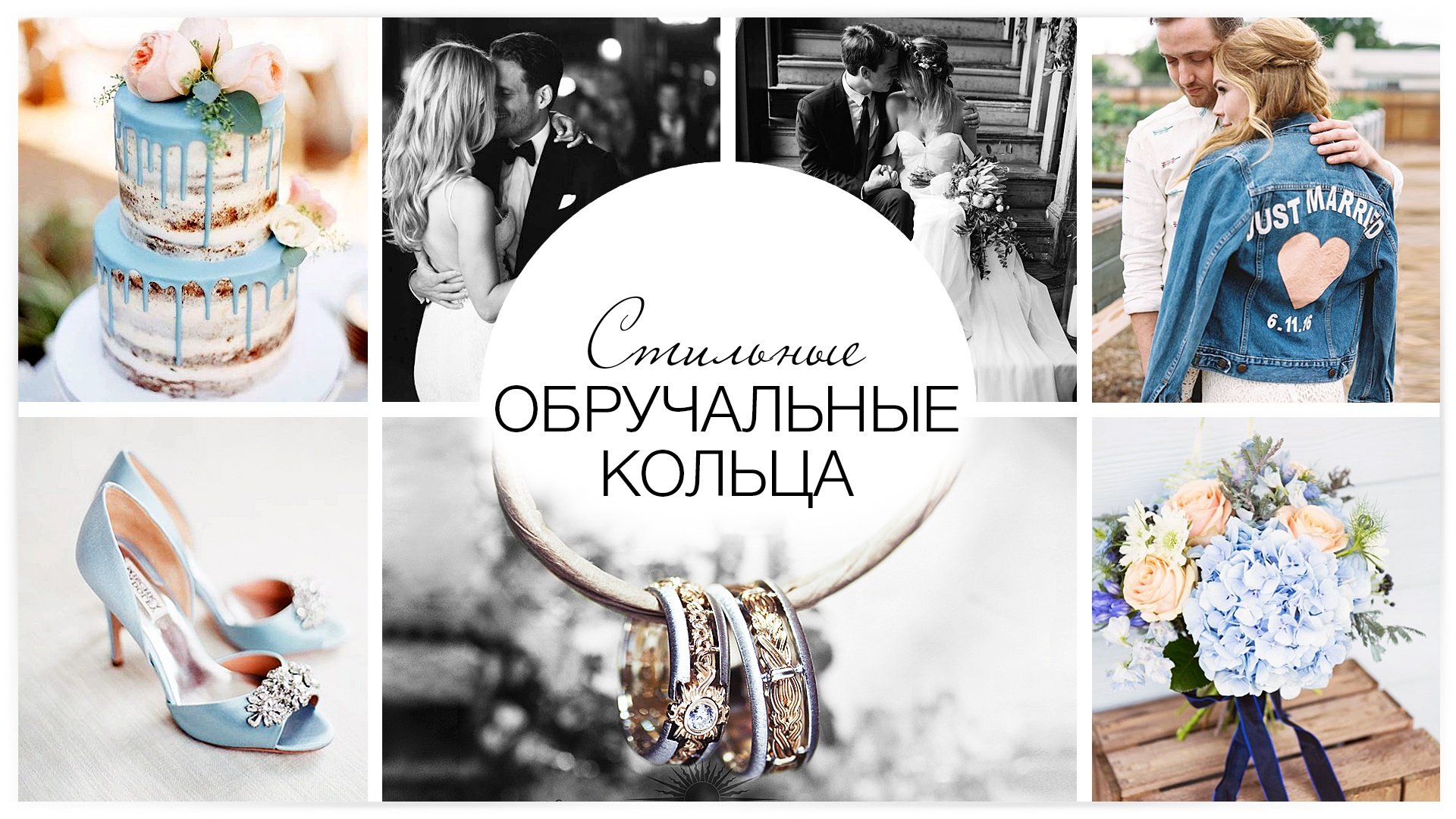 Стильные обручальные кольца