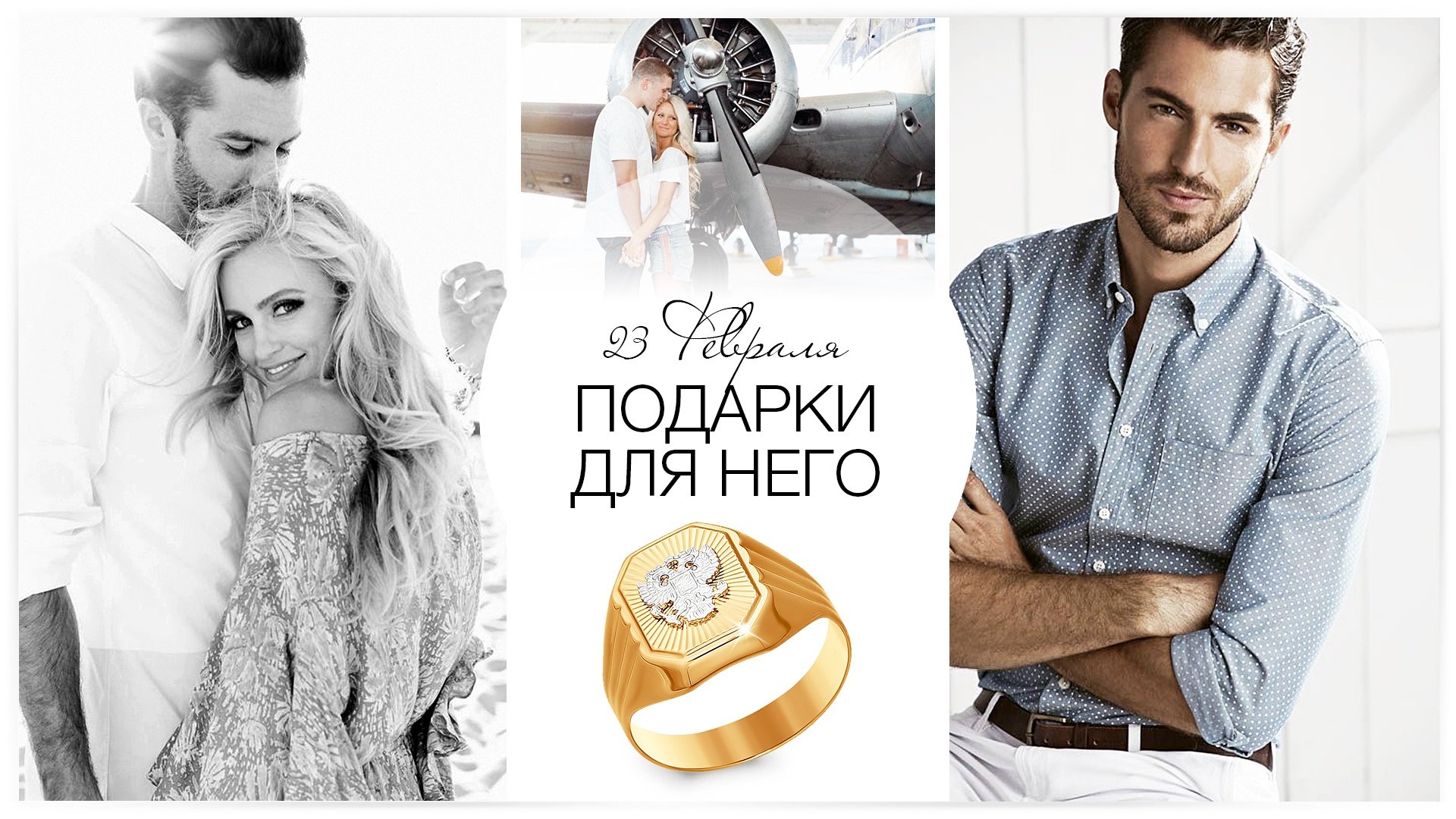 23 Февраля. Подарки для него
