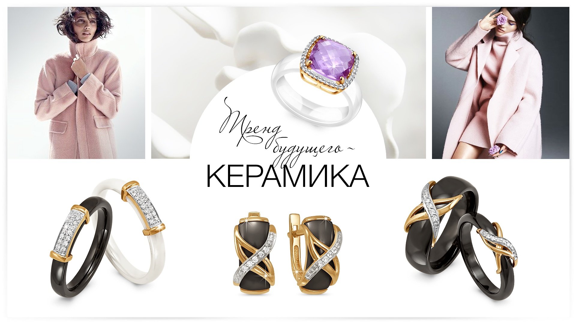 Тренд будущего - керамика